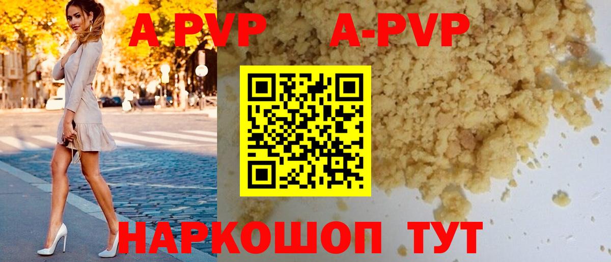 Alpha-PVP Crystall  APVP VHQ  Мелеуз  Вход с VPN  Alpha-PVP мука 