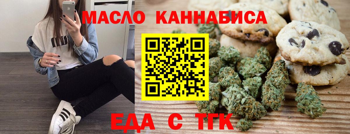 Cannafood конопля Мелеуз