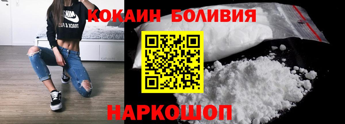 Кокаин Боливия  Вход с VPN  Кокаин  Мелеуз 