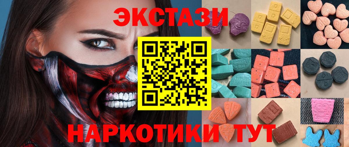 мега   Вход с VPN  площадка клад  Экстази MDMA  Мелеуз  Ecstasy 300 mg  Ecstasy 