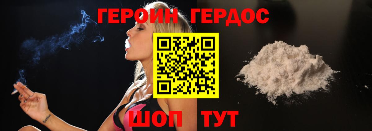 ГЕРОИН гречка  ГЕРОИН  Мелеуз  Вход с VPN 