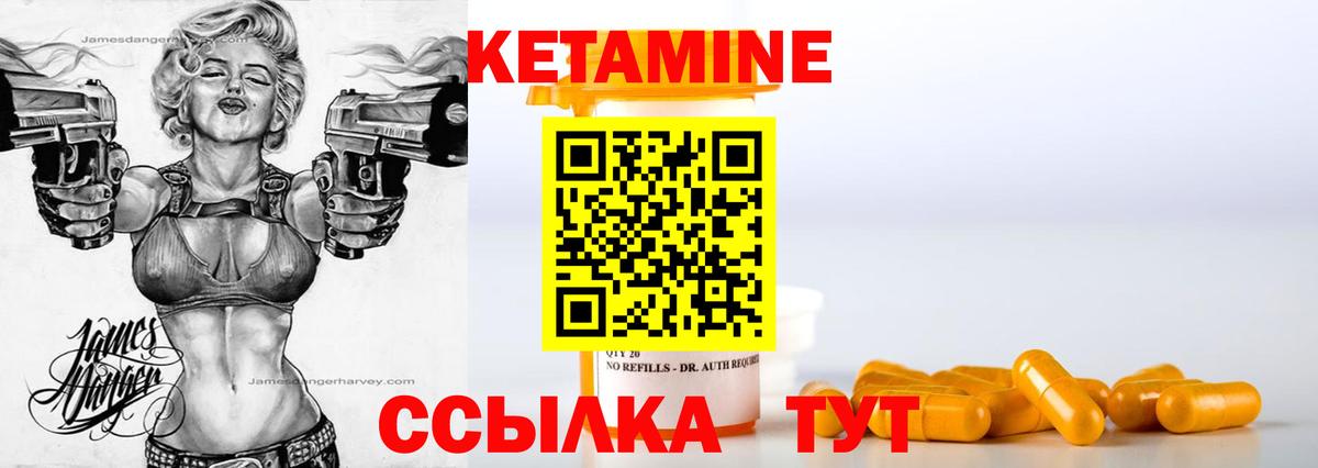 mega онион  Кетамин VHQ  Вход с VPN  Мелеуз 