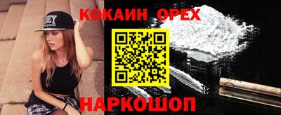 кокаин колумбия Жуковский