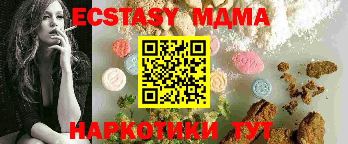 MDMA кристаллы  МДМА молли  Мелеуз  Вход с VPN 
