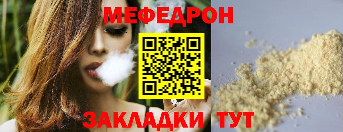 Мелеуз  МЯУ-МЯУ  Вход с VPN  Мефедрон  Меф 4 MMC  МЯУ-МЯУ мяу мяу 