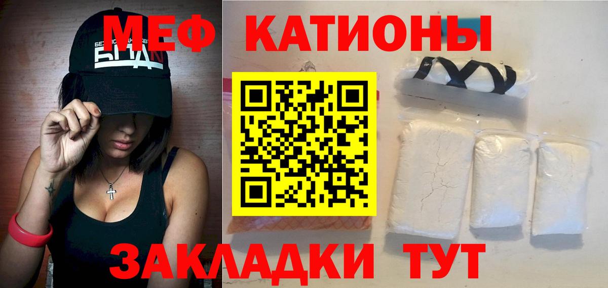 МЕФ кристаллы Мелеуз