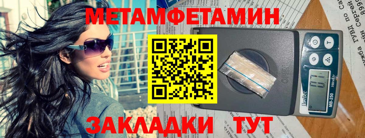 Метамфетамин Декстрометамфетамин 99.9%  Метамфетамин Декстрометамфетамин 99.9%  Вход с VPN  Мелеуз 
