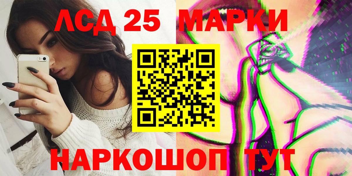 Марки N-bome 1,8мг Мелеуз