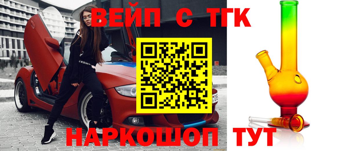 Мелеуз  ТГК THC oil  Вход с VPN  mega   ТГК Wax 